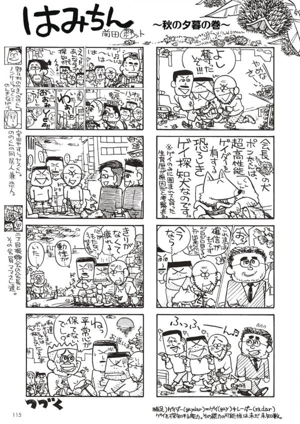 Badi-December-2016